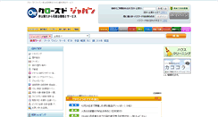 Desktop Screenshot of closedjapan.com