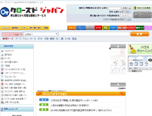 Tablet Screenshot of closedjapan.com